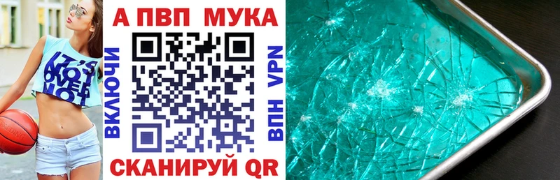 Alfa_PVP VHQ  Нерчинск 