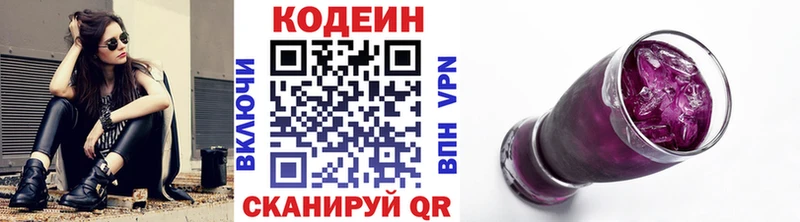 дарнет шоп  Нерчинск  OMG зеркало  Кодеиновый сироп Lean Purple Drank 