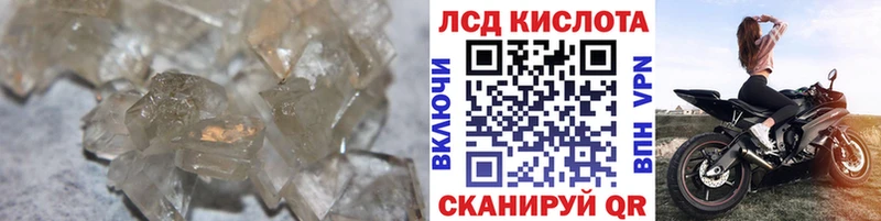 Лсд 25 экстази кислота хочу наркоту Нерчинск