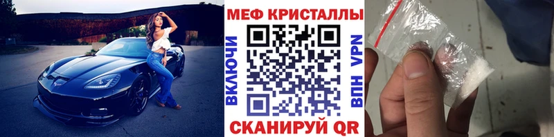 Меф VHQ  Нерчинск 