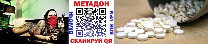 магазин  наркотиков  Нерчинск  Метадон methadone 