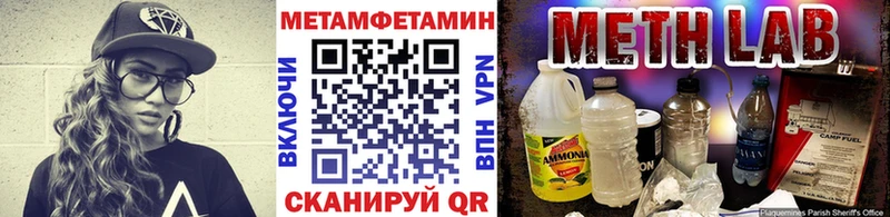 МЕТАМФЕТАМИН Декстрометамфетамин 99.9%  Нерчинск 